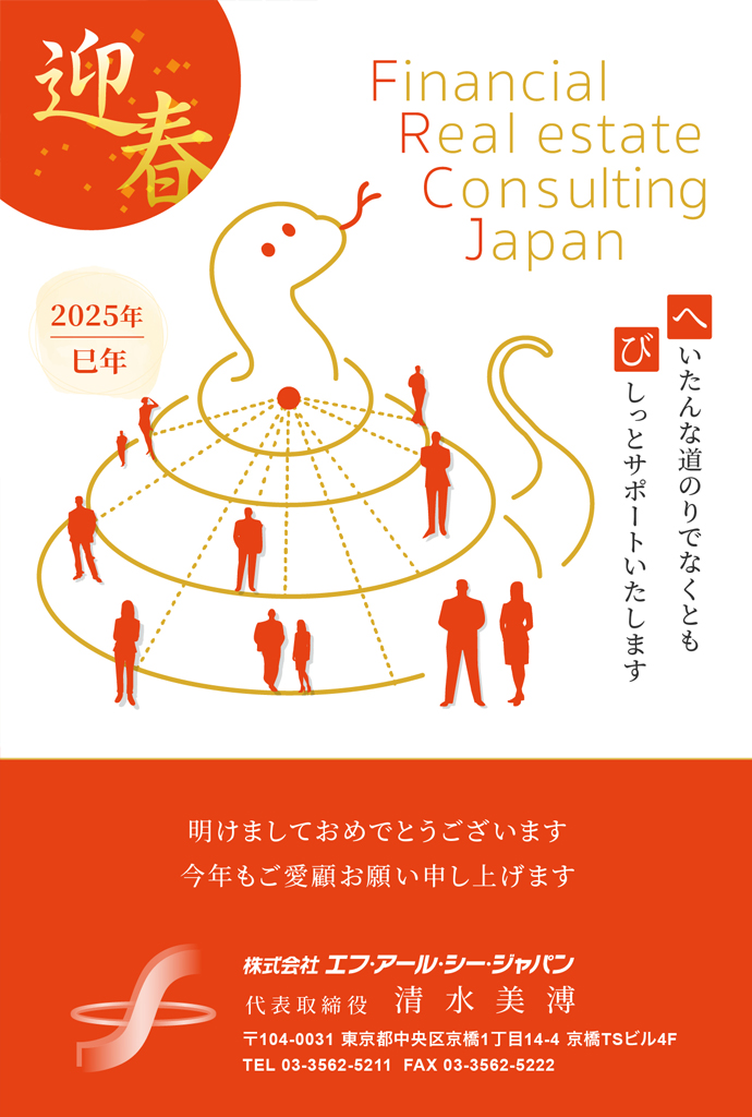 2025nenga
